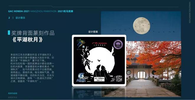 2021杭州马拉松 即刻开始报名