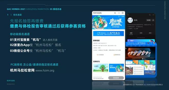 2021杭州马拉松 即刻开始报名