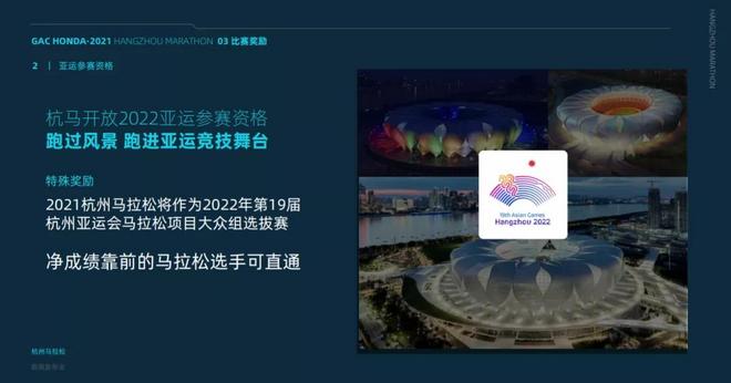 2021杭州马拉松 即刻开始报名