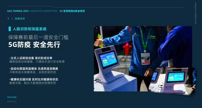 2021杭州马拉松 即刻开始报名