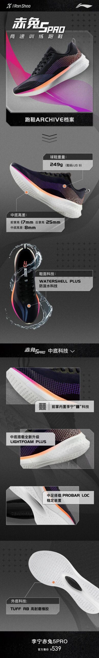 赤兔5 PRO｜明明说好三年，三年之后又三年？