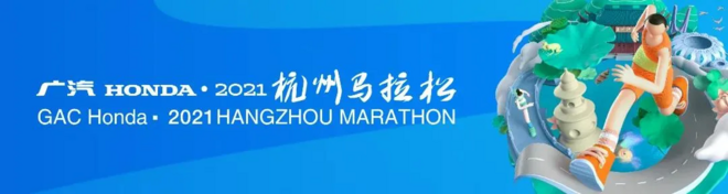 错过“杭马印”？参与乐动力线上赛瓜分1万枚限量版奖牌