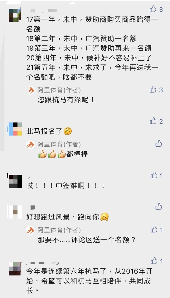 错过“杭马印”？参与乐动力线上赛瓜分1万枚限量版奖牌