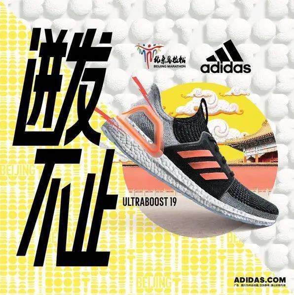 那些年的adidas北马限定款，唤醒了谁珍藏已久的国马情结？