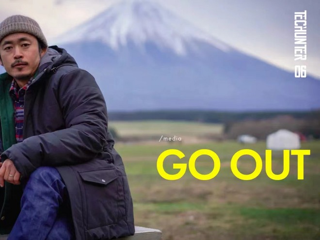 《Go Out》为什么能成为全世界的户外“圣经”？