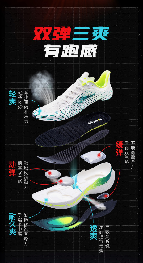 整活儿天花板 你可能不知道的碳板跑鞋玩法