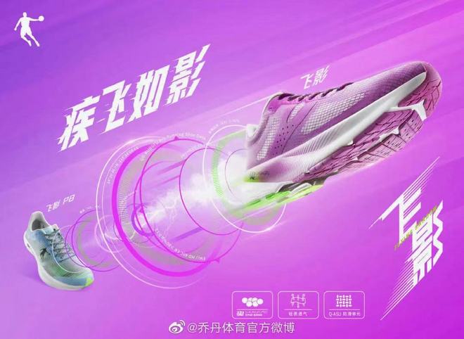 谁是当世第一好国产碳板跑鞋？