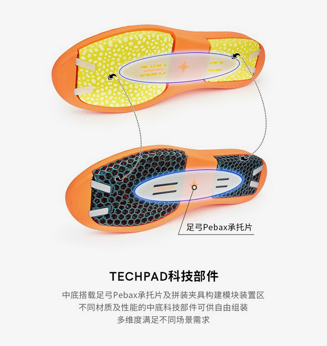 整活儿天花板 你可能不知道的碳板跑鞋玩法