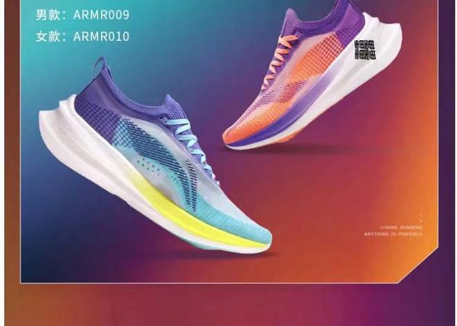 谁是当世第一好国产碳板跑鞋？