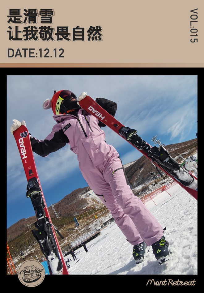 “是滑雪 让我敬爱自然”——钢镚儿