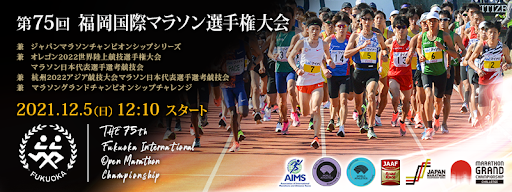 福冈最后一战和特别的“本土冠军”