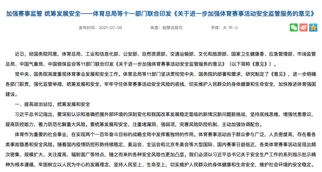 iranshao眼中的2021年跑圈十大关键词