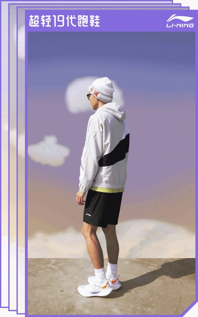 让李宁超轻19给你解释，什么叫做“看得见的轻松”