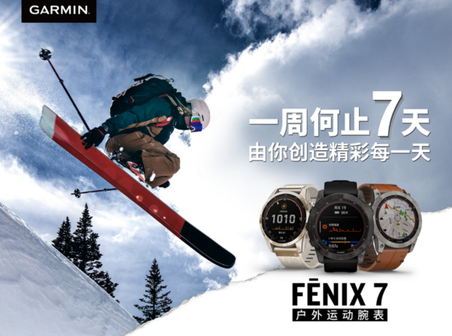 Garmin fēnix 7太阳能系列户外手表震撼上市