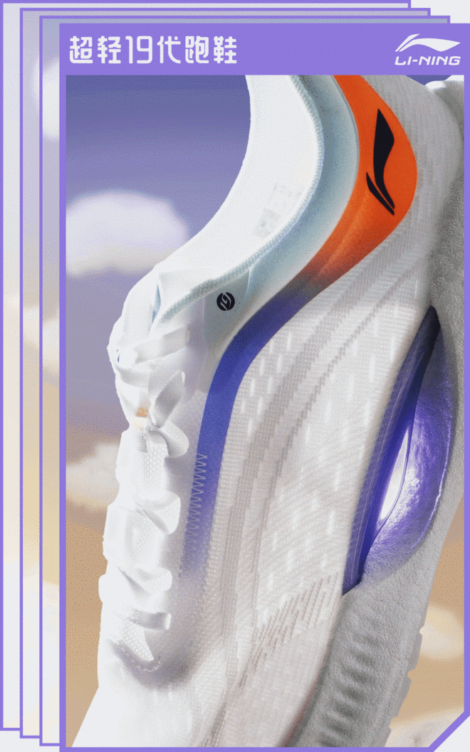 让李宁超轻19给你解释，什么叫做“看得见的轻松”