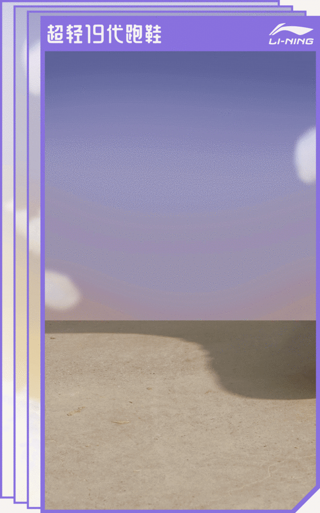 让李宁超轻19给你解释，什么叫做“看得见的轻松”