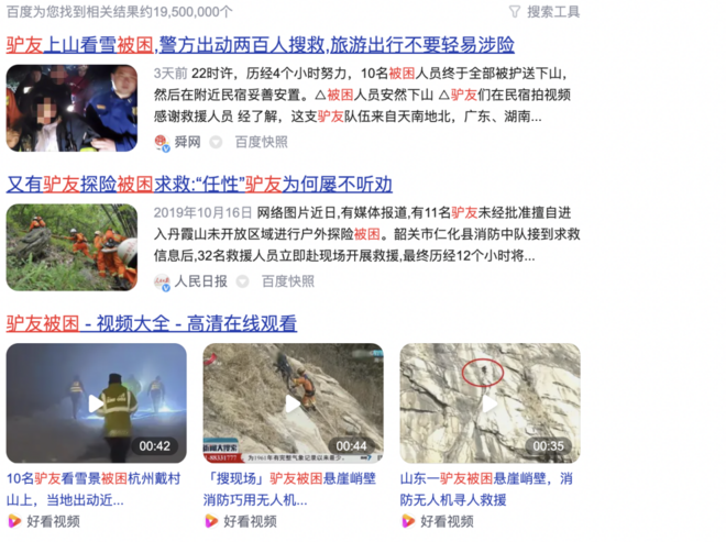 户外活动第一礼仪