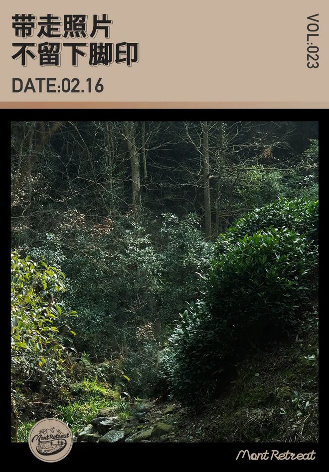 户外活动第一礼仪