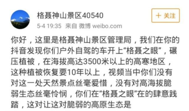 户外活动第一礼仪