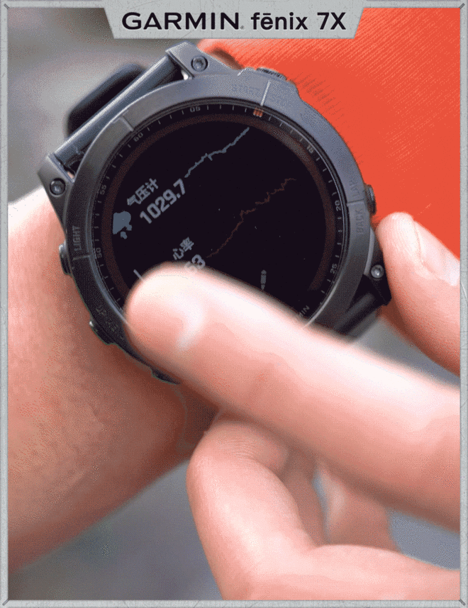Garmin fēnix 7X这块表 真得很亮