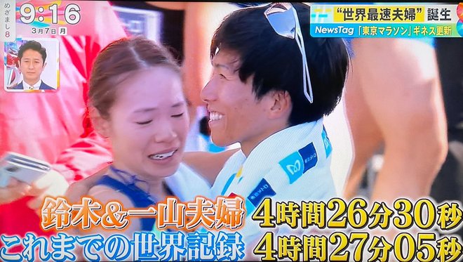 “当世最快夫妻”铃木健吾&一山麻绪：爱情如长跑，我们共出发