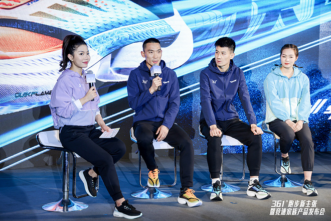 穿上361°飞飚，飚一下？？？