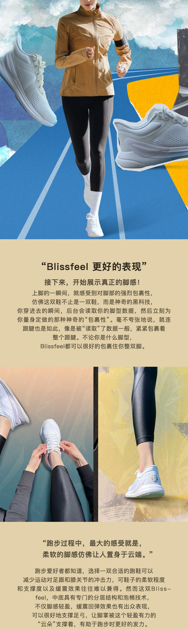 我们上脚了Lululemon 你不要Lemon