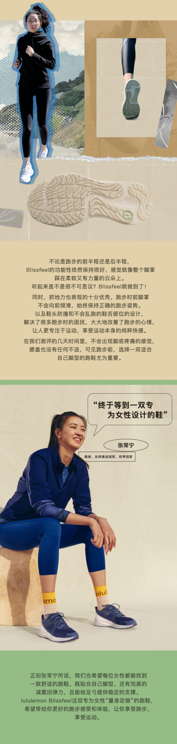 我们上脚了Lululemon 你不要Lemon