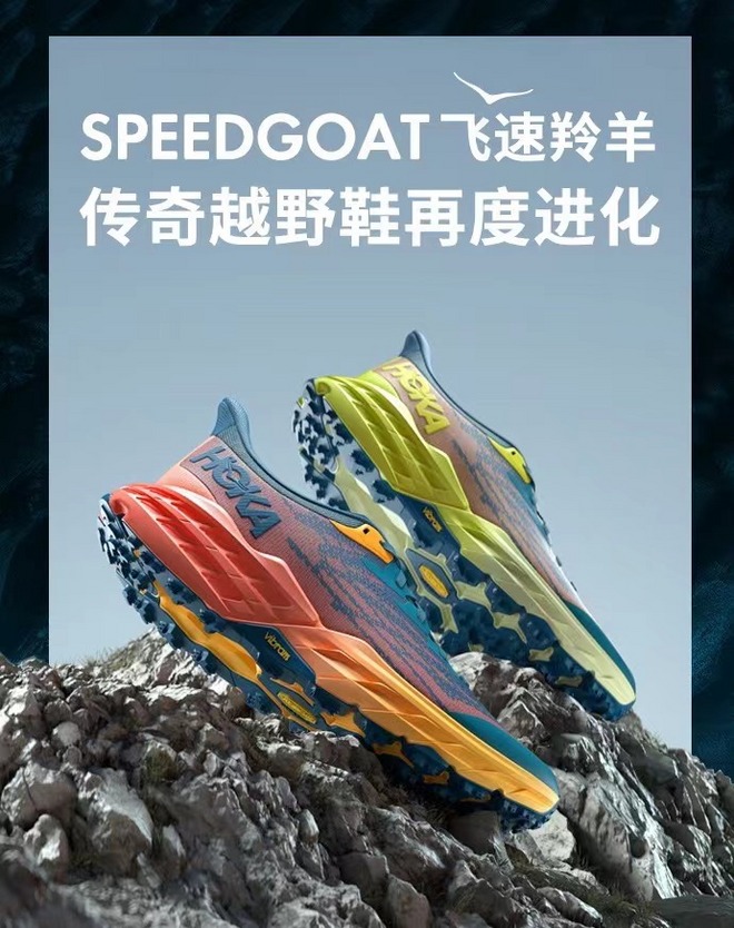 重回山野 你准备好了吗？JOYRUN X HOKA ONE ONE 中国越野跑大调查