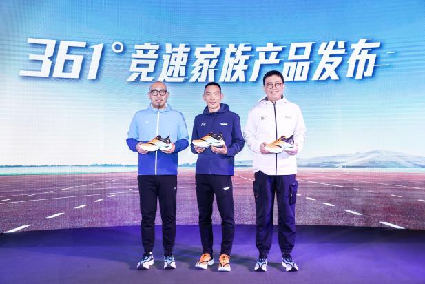 “我们都是向前跑的人”  国产运动品牌361°发布全新跑步主张及竞速家族跑鞋矩阵
