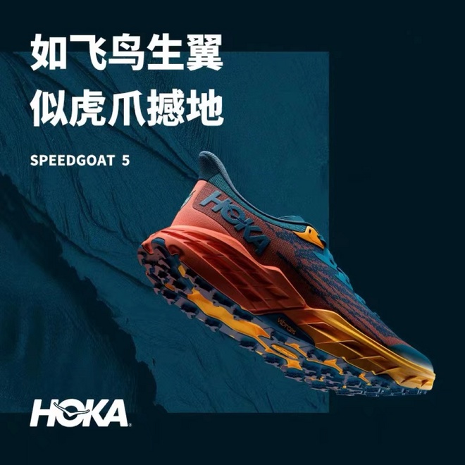 重回山野 你准备好了吗？JOYRUN X HOKA ONE ONE 中国越野跑大调查
