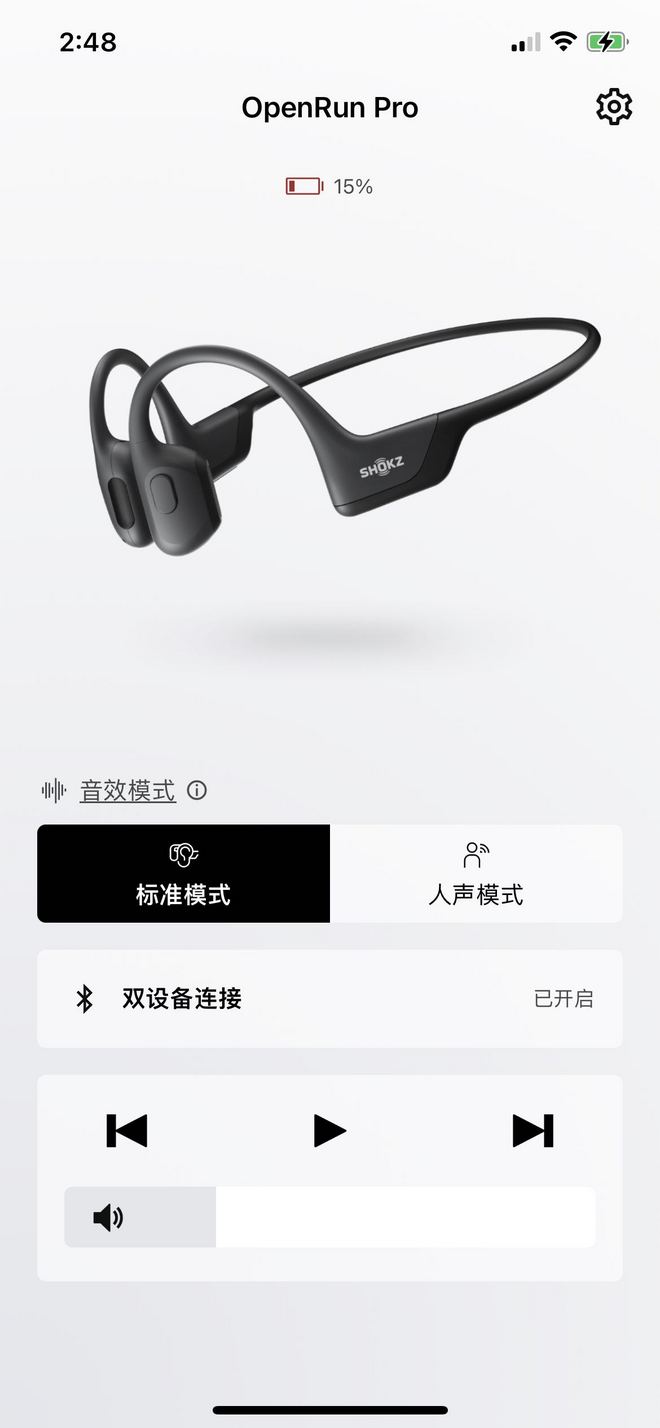 OpenRun Pro开放聆听，让天籁伴随奔跑