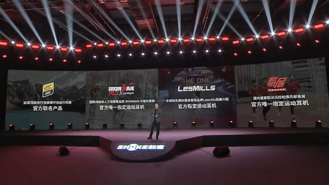 自主科技创新，运动更Pro Shokz韶音新旗舰运动耳机发布zczc