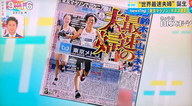 “当世最快夫妻”铃木健吾&一山麻绪：爱情如长跑，我们共出发