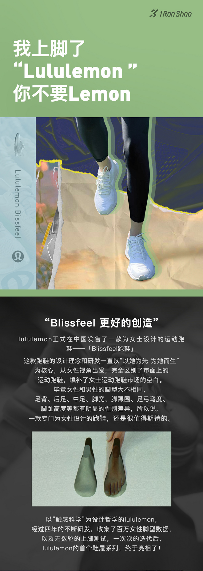 我们上脚了Lululemon 你不要Lemon