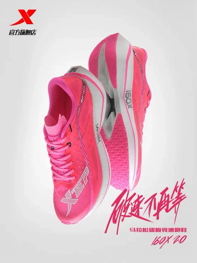 国产碳板跑鞋不行？看看大家怎么说