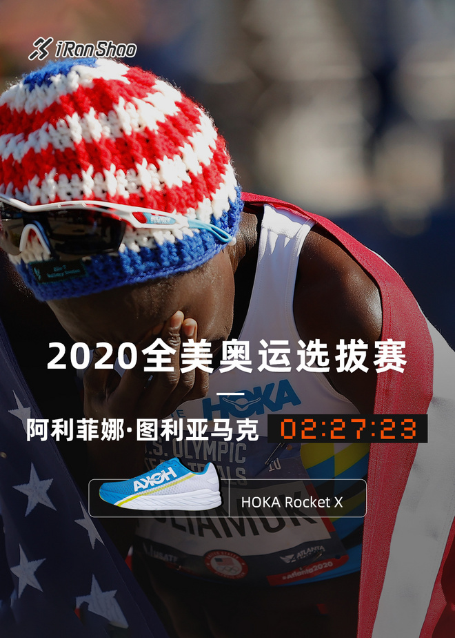 各家碳板跑鞋知名成绩盘点