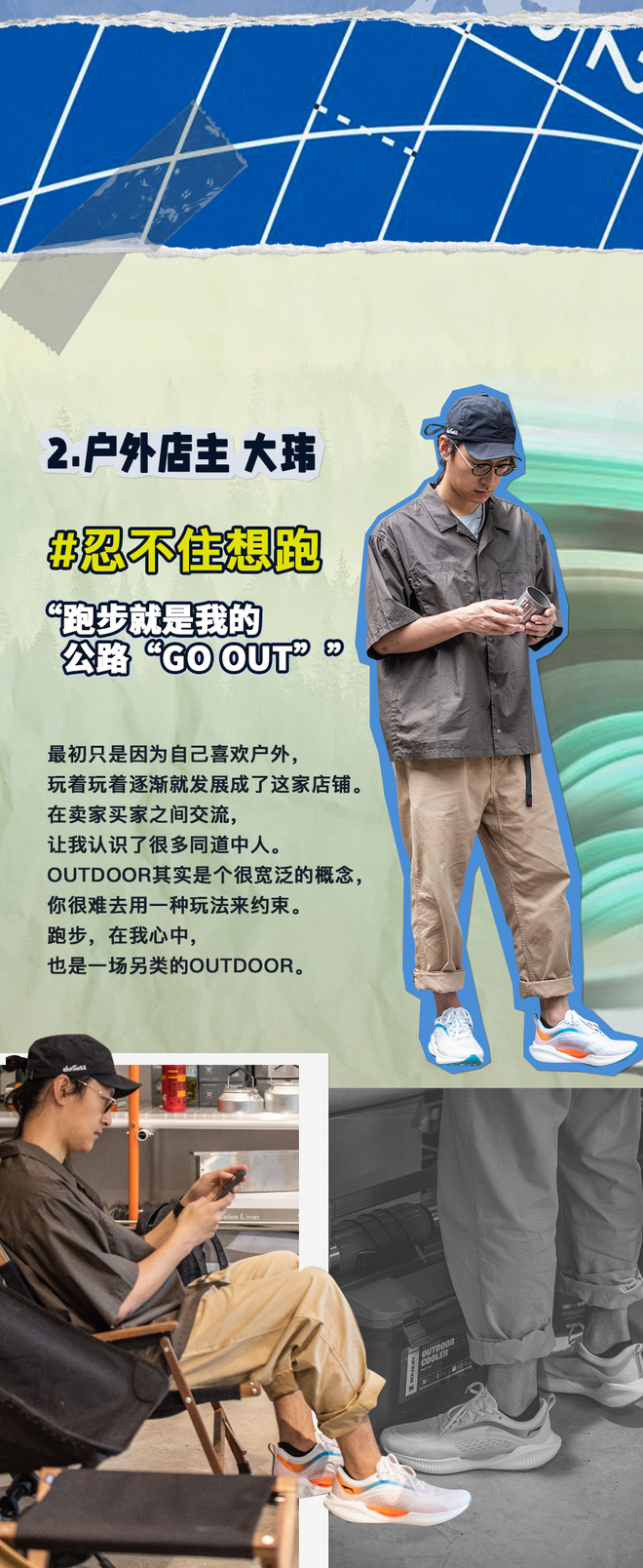 我跑步不是为了参加比赛，只是忍不住想跑