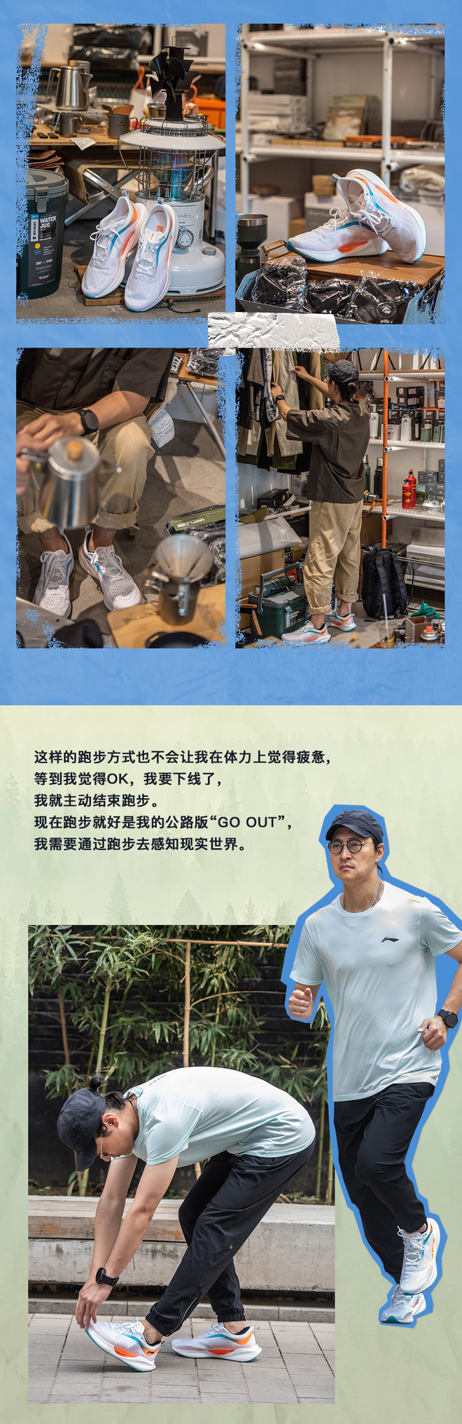 我跑步不是为了参加比赛，只是忍不住想跑