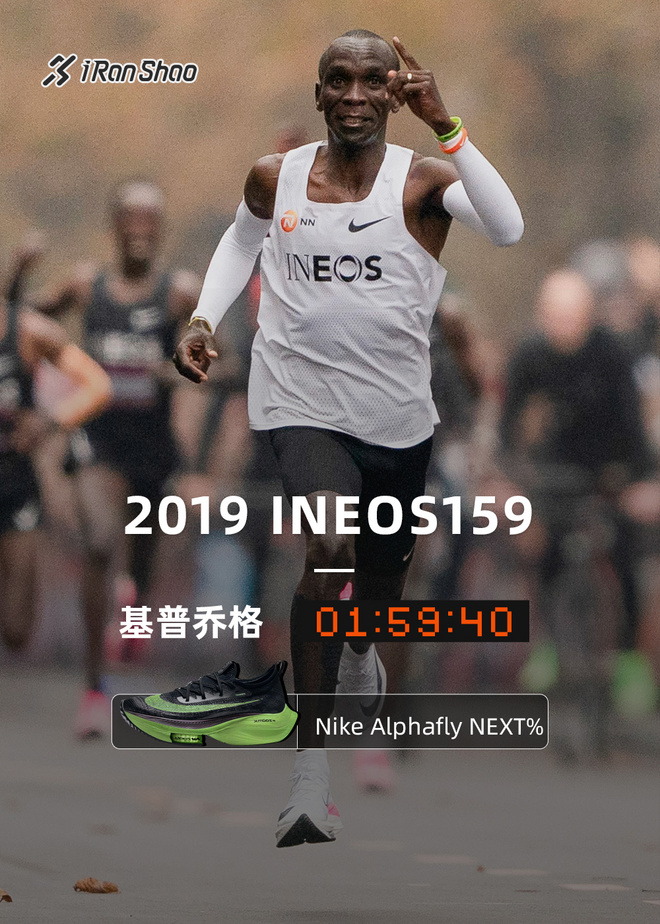 各家碳板跑鞋知名成绩盘点