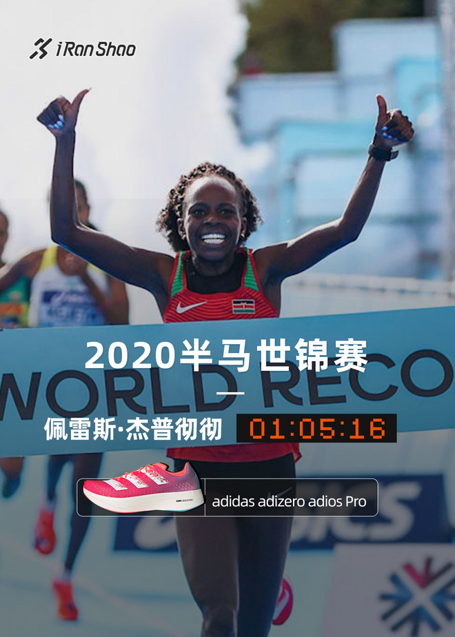 各家碳板跑鞋知名成绩盘点