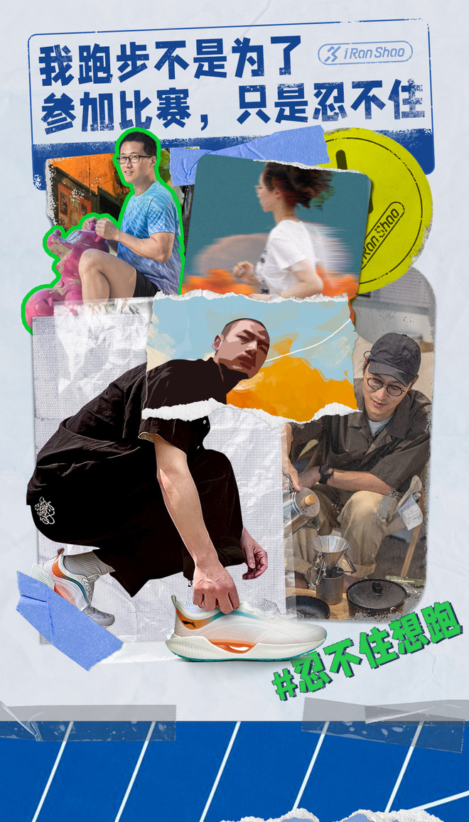 我跑步不是为了参加比赛，只是忍不住想跑