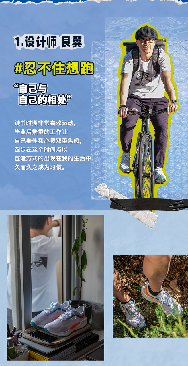 我跑步不是为了参加比赛，只是忍不住想跑