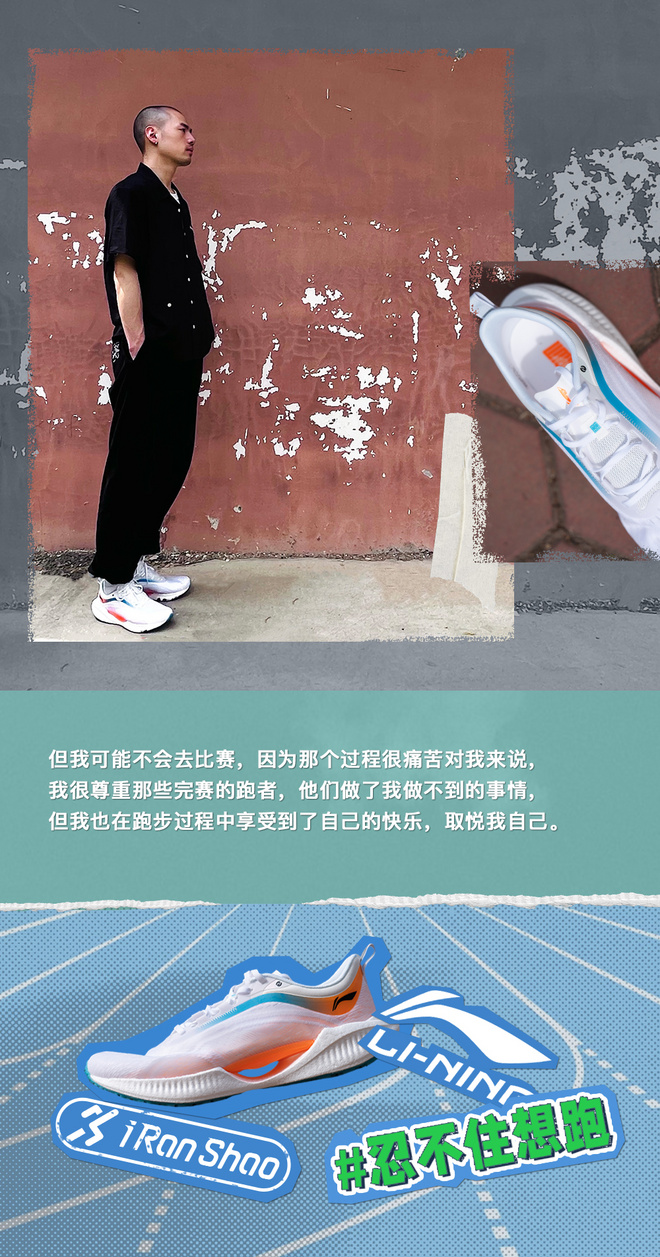 我跑步不是为了参加比赛，只是忍不住想跑