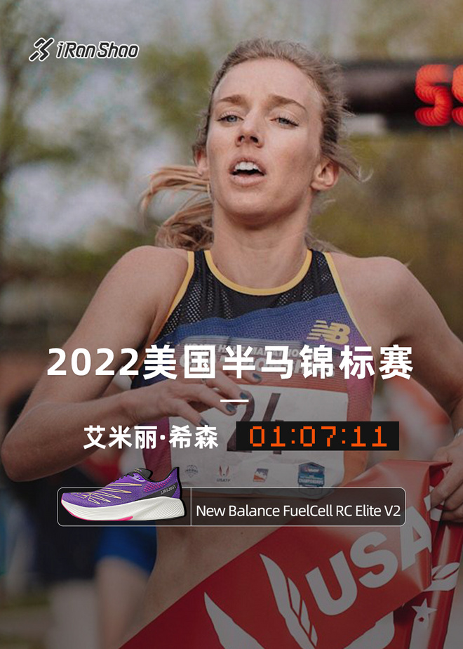 各家碳板跑鞋知名成绩盘点