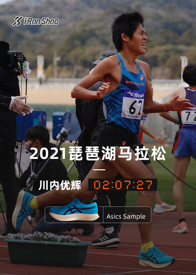 各家碳板跑鞋知名成绩盘点