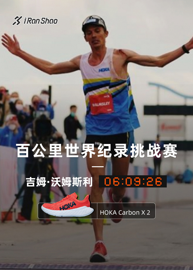 各家碳板跑鞋知名成绩盘点