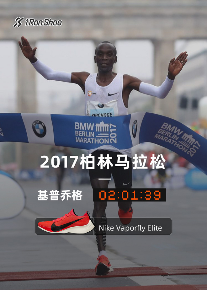 各家碳板跑鞋知名成绩盘点