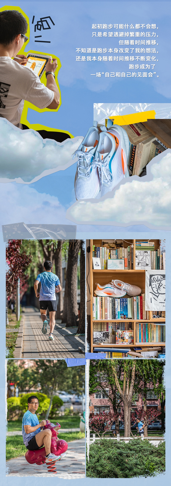 我跑步不是为了参加比赛，只是忍不住想跑