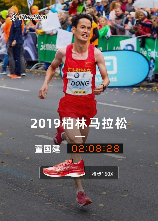 各家碳板跑鞋知名成绩盘点